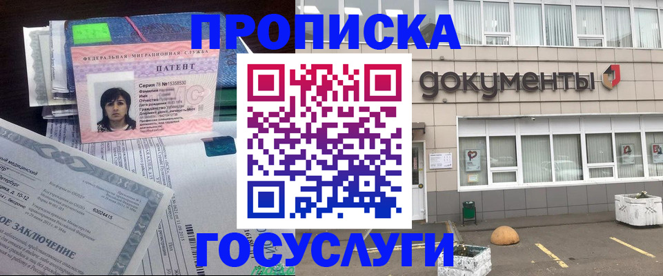 временная регистрация для всех в Мирном