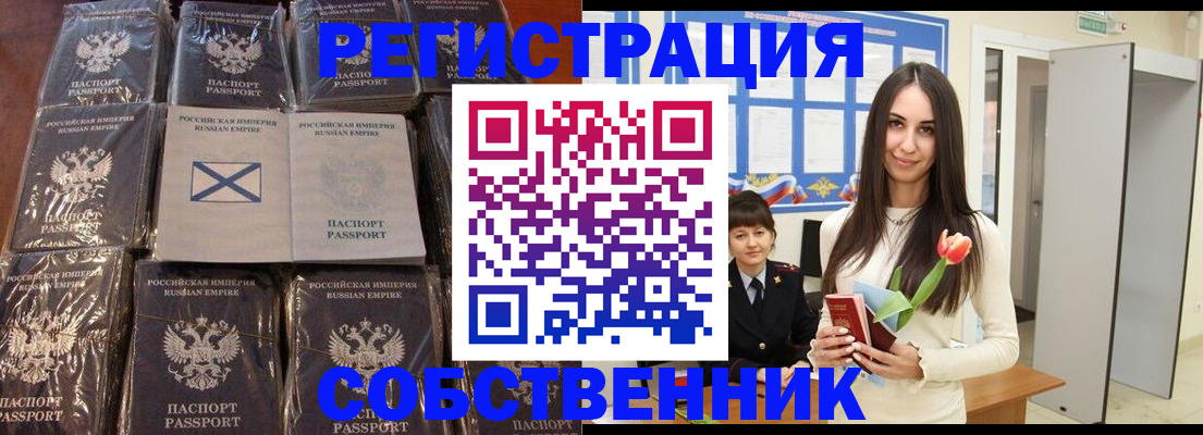 временная регистрация для школы в Мирном