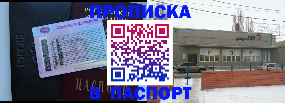 временная регистрация госуслуги в Мирном