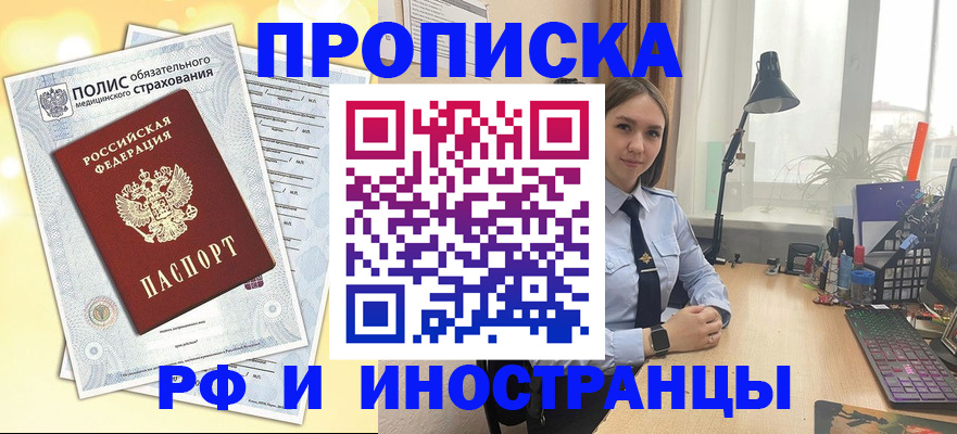 регистрация для школы в Мирном