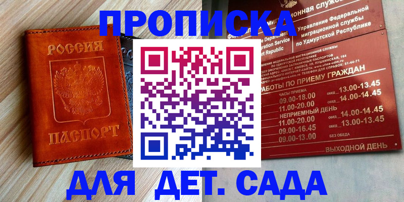 прописка иностранных граждан в Мирном