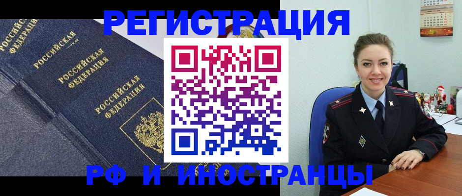 где прописаться в Мирном