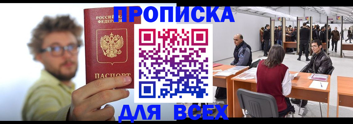 регистрация для дет. сада в Мирном